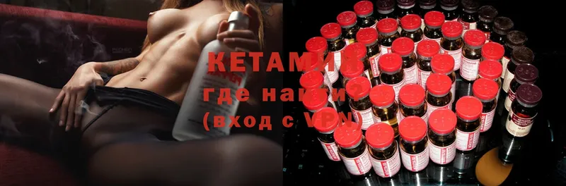 КЕТАМИН ketamine  мориарти состав  Грайворон  гидра  